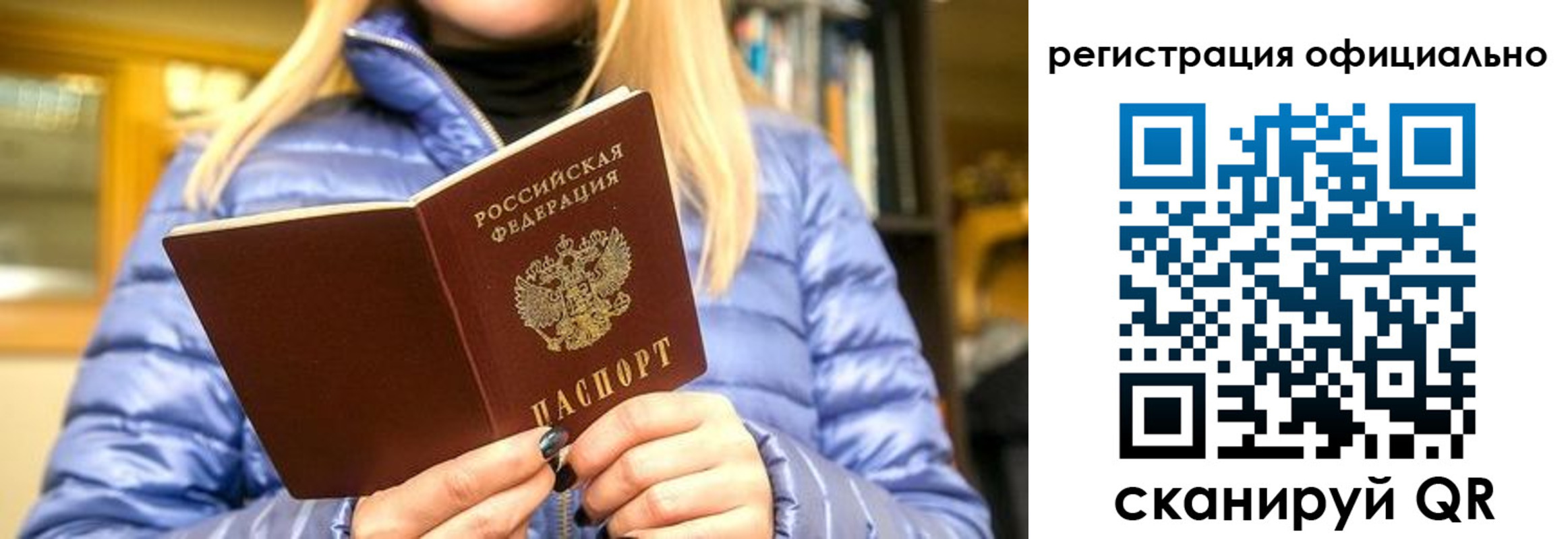 временная регистрация надежно в Нефтекумске