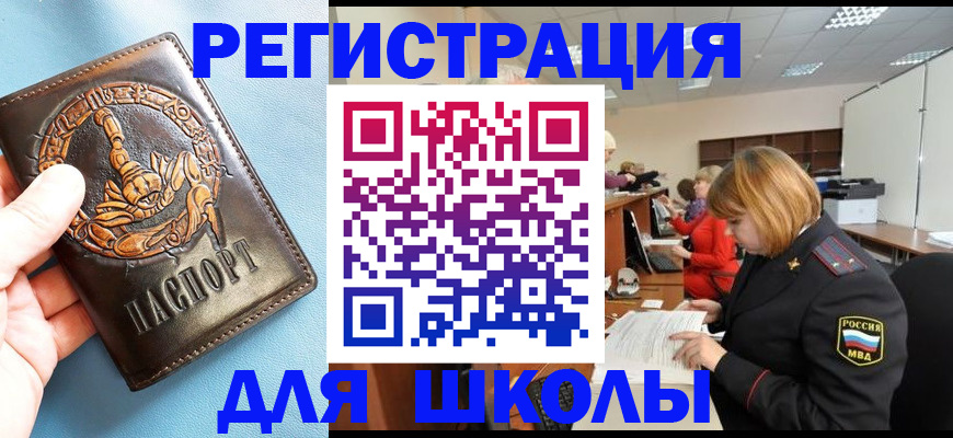 временная регистрация 2025 в Нефтекумске