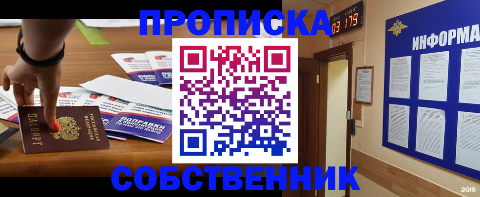 миграционный учет в Нефтекумске