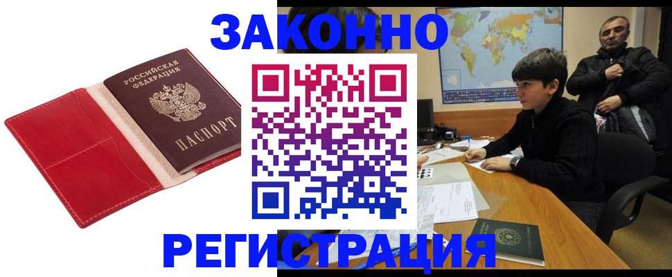 временная регистрация адрес в Нефтекумске