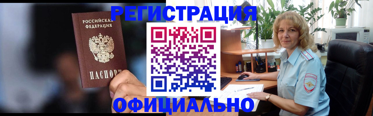 прописка ребенка в Нефтекумске