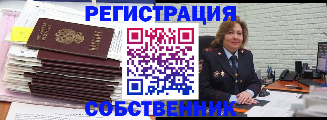 прописка ребенка в Нефтекумске