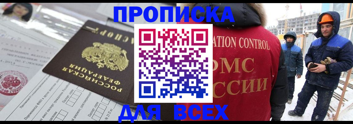 временная регистрация в Нефтекумске