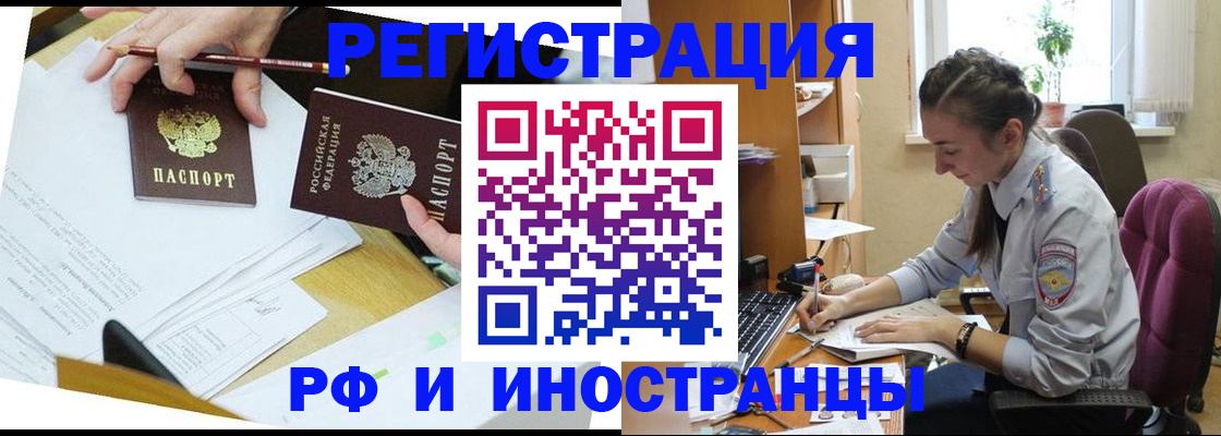 прописка гарантия в Нефтекумске