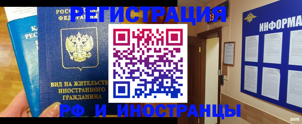 прописка штамп в Нефтекумске